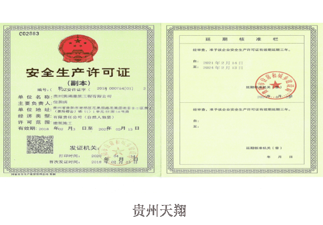 贵阳木工安全生产许可证如何办理 诚信经营 诺言咨询管理供应