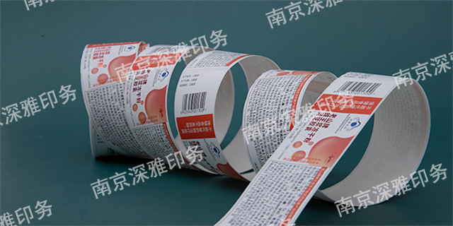 定做印刷厂材料 欢迎来电 南京深雅印务科技供应