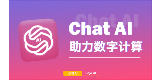 上海AI创作ChatAI推荐,ChatAI