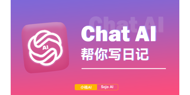 天津AI助手ChatAI网站,ChatAI