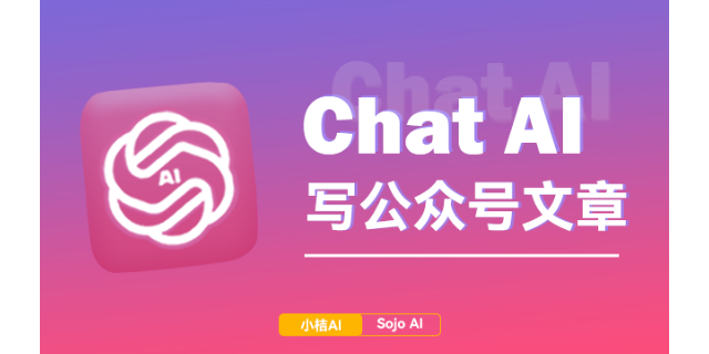 福建AI助手ChatAI官网