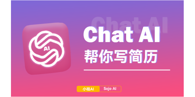 上海AI助手ChatAI