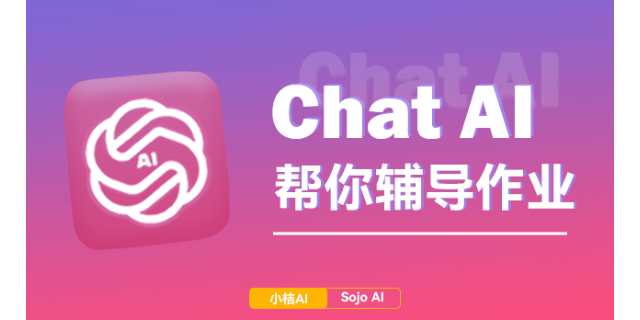上海AI翻译ChatAI国内,ChatAI