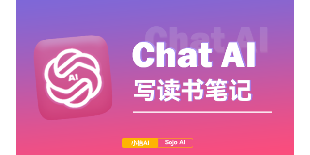 陕西AI助手ChatAI推荐