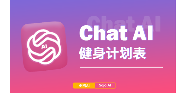 上海人工智能ChatAI下载地址,ChatAI