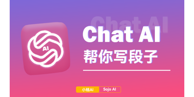 安徽AI助手ChatAI使用方法,ChatAI