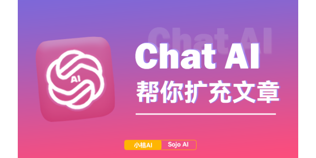 四川人工智能ChatAI使用方法