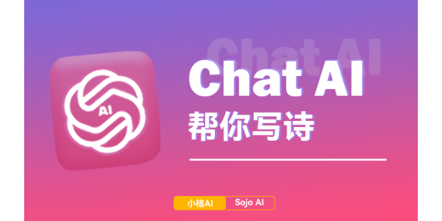 湖南大语言模型ChatAI