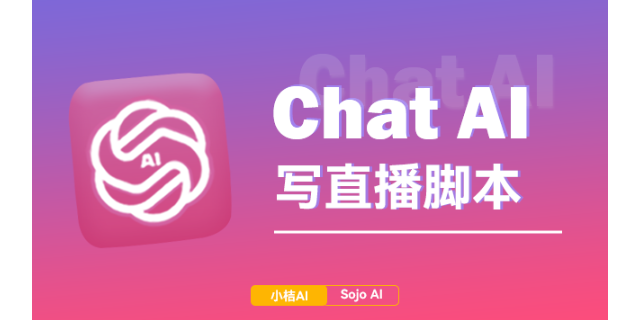 福建ChatGPTChatAI中文版
