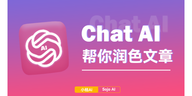 上海人工智能ChatAI国内,ChatAI