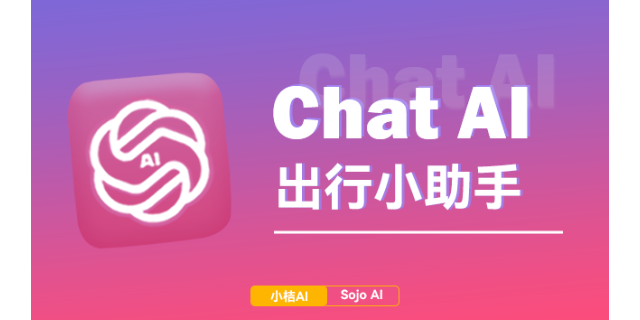 上海AI创作ChatAI网址,ChatAI