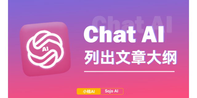 上海ChatGPTChatAI中文版