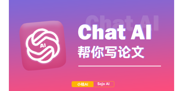 湖南AI助手ChatAI网站,ChatAI