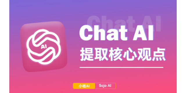 黑龙江AI助手ChatAI推荐,ChatAI