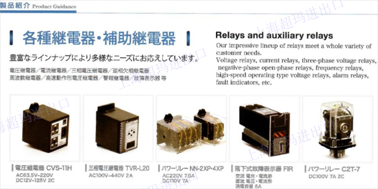 高铁双电源切换开关接线图 上海超玛进出口供应