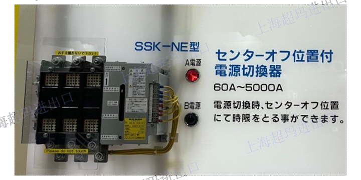 WashiON日本共立6120MZ双电源切换开关产品介绍 上海超玛进出口供应