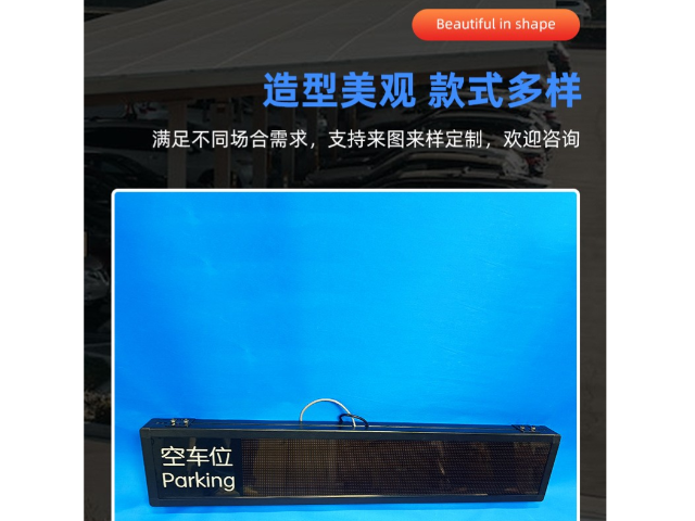 青岛地下停车场车位引导屏价格 深圳市威视智能科技供应