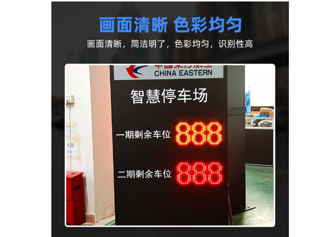 汕头地下停车场车位引导屏收费 深圳市威视智能科技供应
