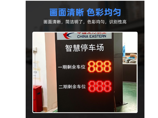 深圳三向車位引導屏廠家 深圳市威視智能科技供應
