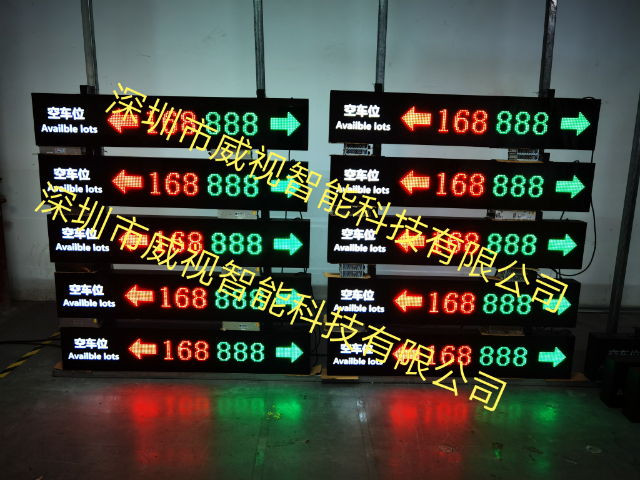 深圳停車(chē)場(chǎng)車(chē)位引導(dǎo)屏多少錢(qián) 深圳市威視智能科技供應(yīng)