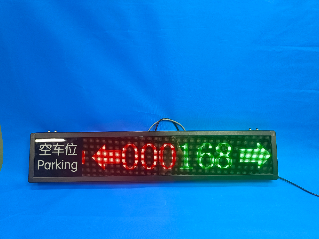 深圳路邊停車車位引導(dǎo)屏多少錢 深圳市威視智能科技供應(yīng)