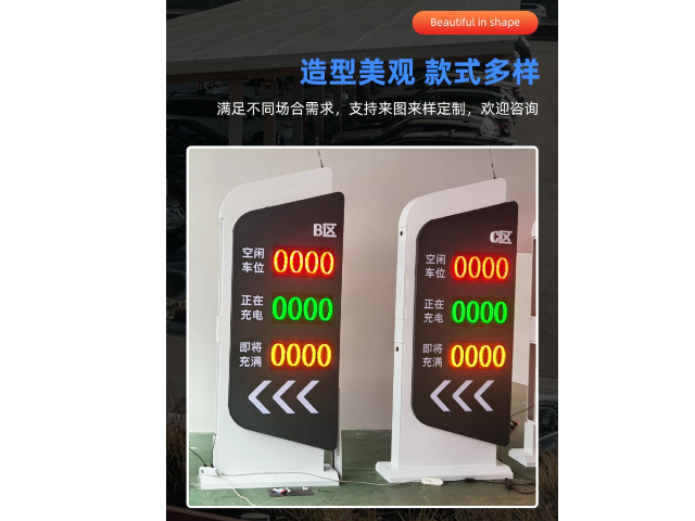 安徽双向车位引导屏厂家 深圳市威视智能科技供应
