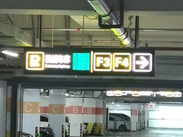 武汉户外车位引导屏控制系统 深圳市威视智能科技供应