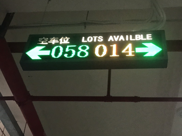 青岛地下停车场车位引导屏价格,车位引导屏