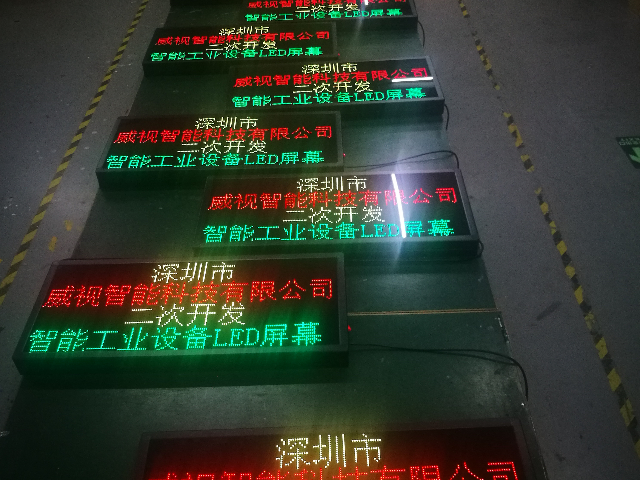 广东智能电子看板找哪家 深圳市威视智能科技供应