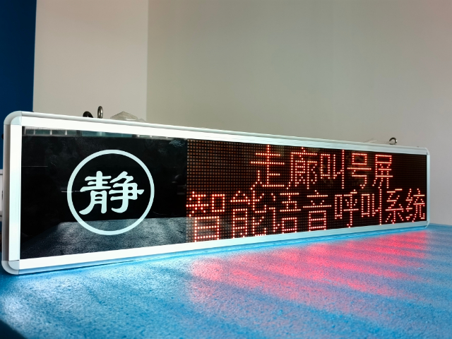 深圳排隊(duì)led叫號(hào)屏找哪家 深圳市威視智能科技供應(yīng)