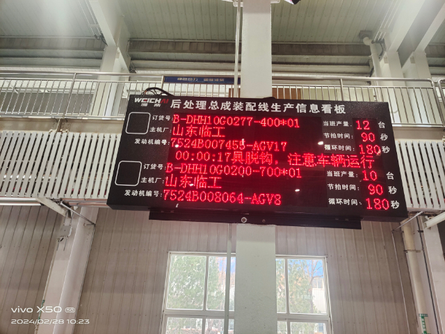 厦门工厂智能电子看板 深圳市威视智能科技供应