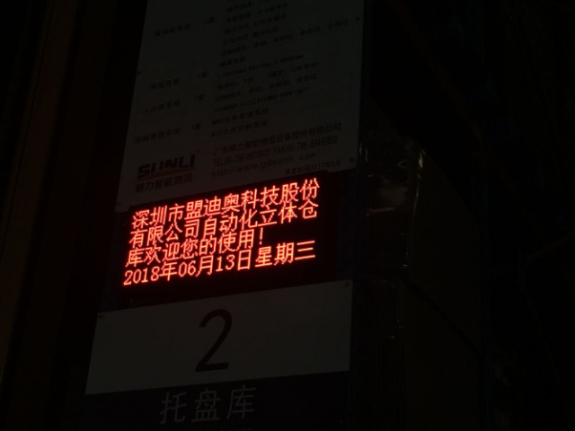 广州物流智能电子看板供应 深圳市威视智能科技供应