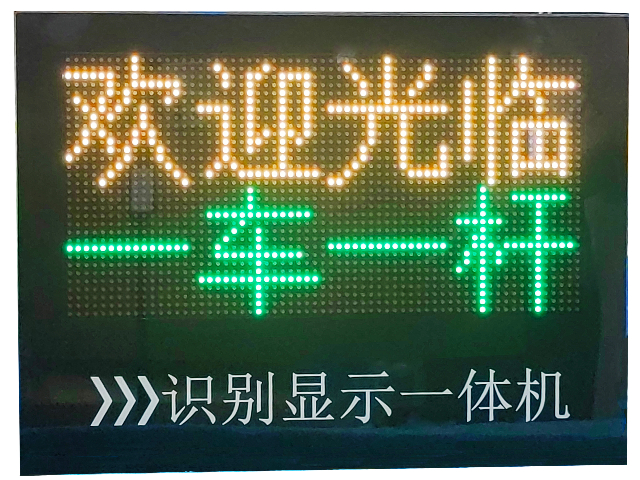 福州地下停车场车牌识别屏收费 深圳市威视智能科技供应