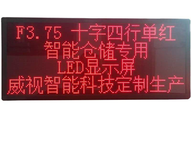 北京仓储智能电子看板生产厂家,智能电子看板