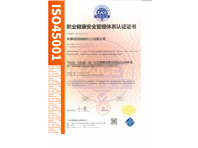 贵州农渔业5A安全生产标准化管理体系认证培训 广州中京认证供应