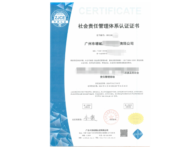 广东环保业ISO9001认证指导 广州中京认证供应