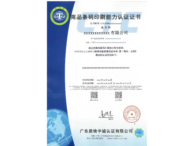 旅游业ISO体系认证