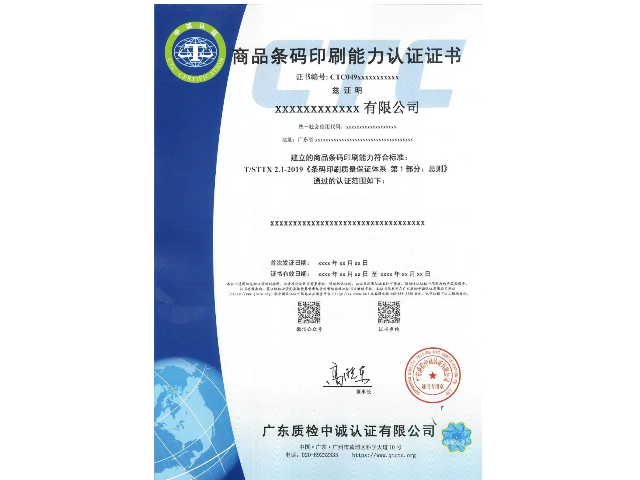 制造业ISO14001认证一站式服务 广州中京认证供应