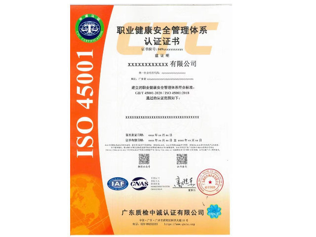 零售业ISO27001认证中心 广州中京认证供应