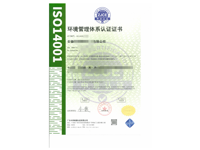 广西ISO45001认证价钱 广州中京认证供应