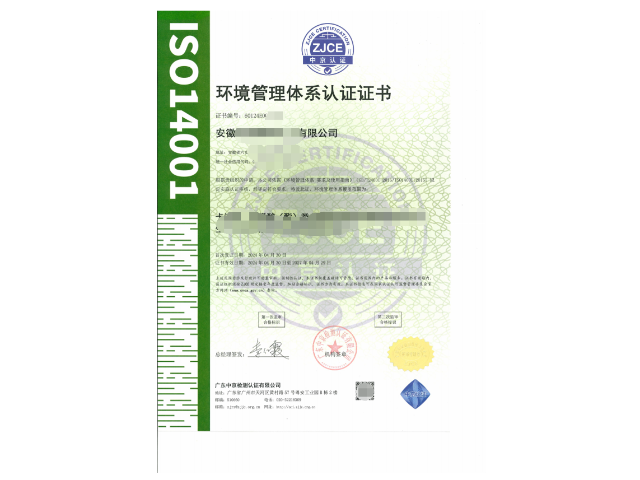 广东化工业ISO27001认证费用 广州中京认证供应