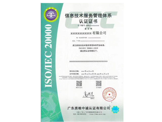 广西ISO45001认证 广州中京认证供应