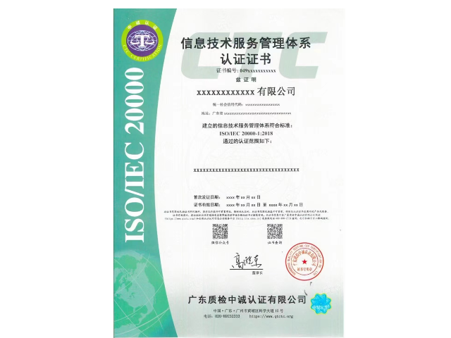 广东医疗业ISO14001认证价钱 广州中京认证供应