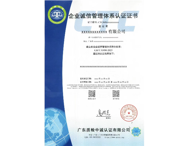 广东环保业ISO认证中心 广州中京认证供应