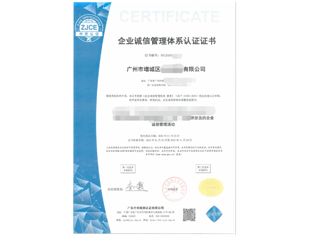 信息业QES三体系认证多少钱 广州中京认证供应