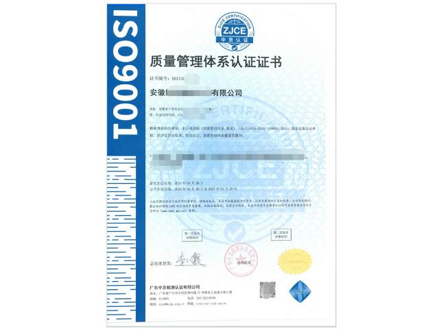 广东农渔业ISO27001认证价格 广州中京认证供应