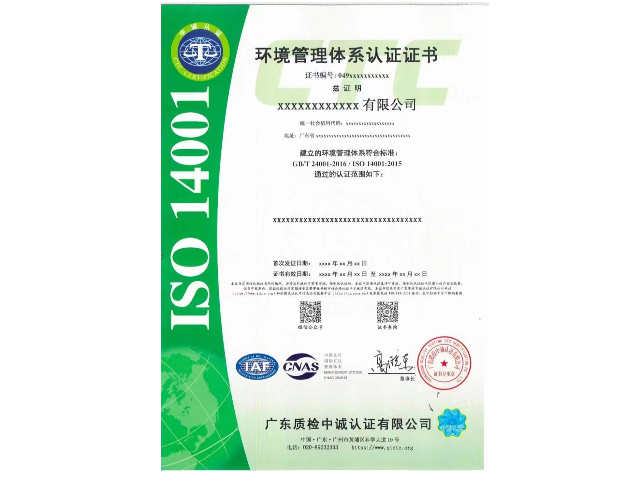 服装业ISO20000认证培训 广州中京认证供应