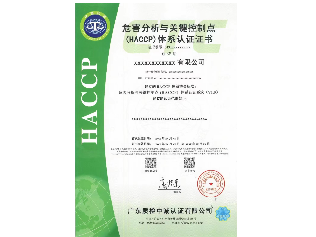 广东农渔业ISO体系认证托管 广州中京认证供应