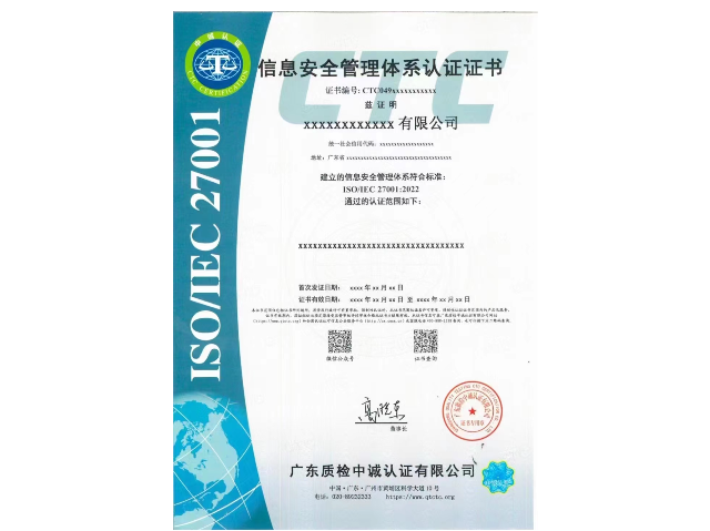 广东医疗业ISO27001认证哪家好 广州中京认证供应