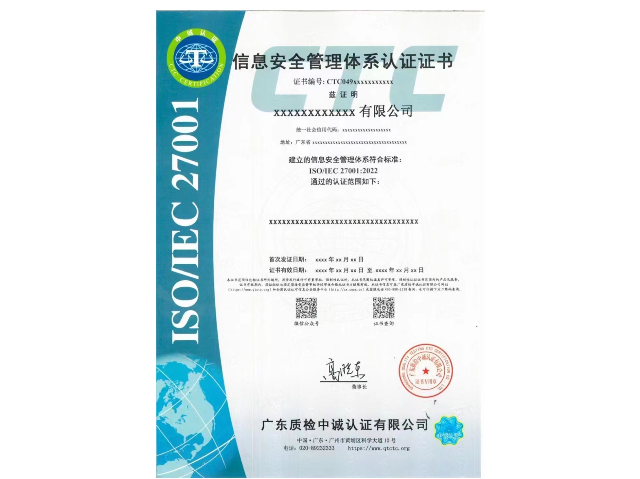 广东批发业ISO9001认证费用 广州中京认证供应